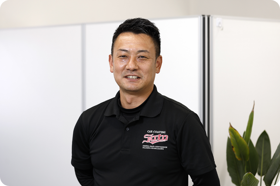 カーコーティングSATO 株式会社 セリカ 代表取締役　佐藤 亮司